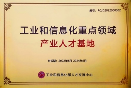 集成电路封测领域产业人才基地——先进封装之倒装封装及材料技术培训班(图1)