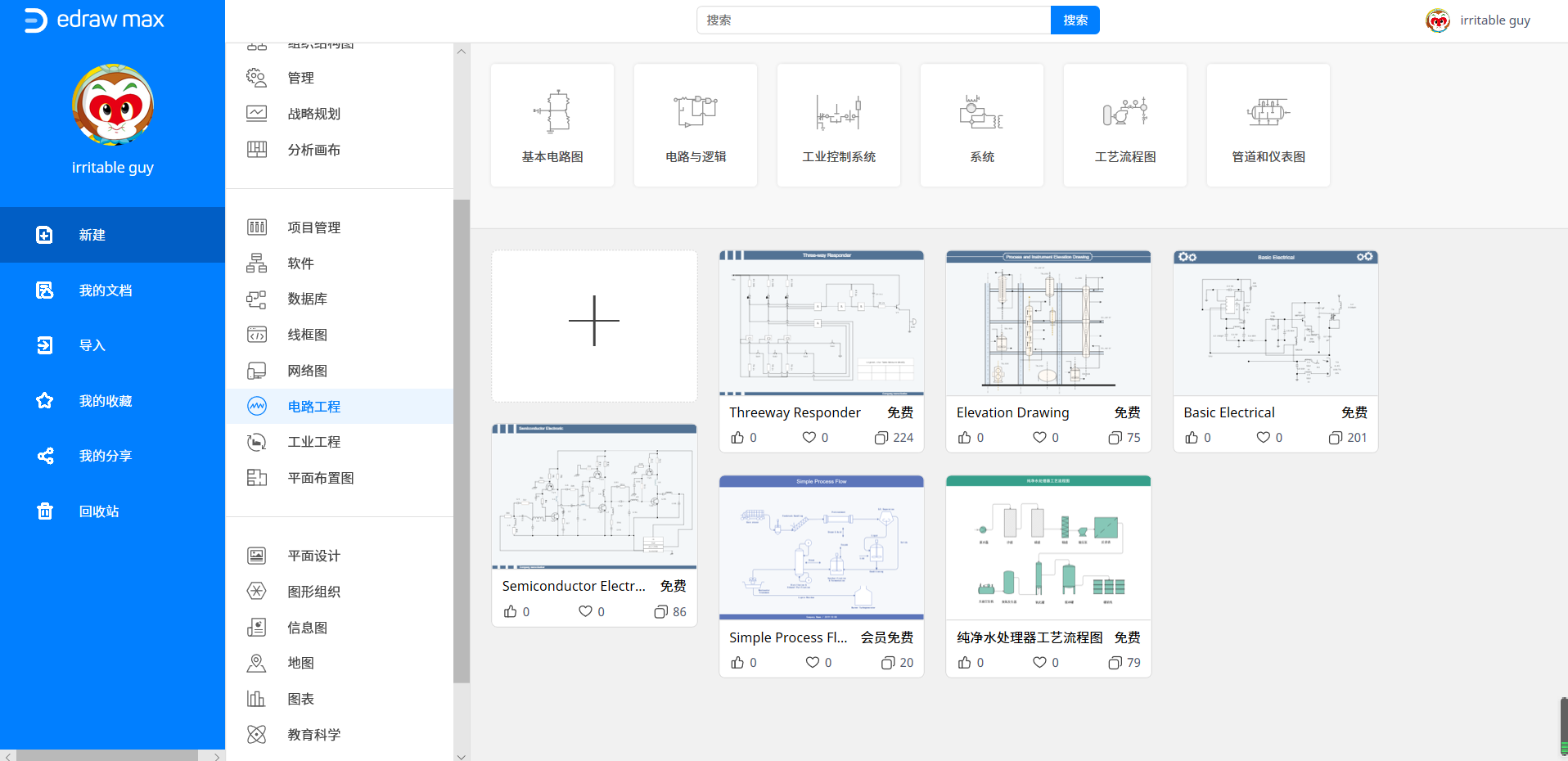 电路图在线绘制工具助你快速绘制专业电路图(图3)