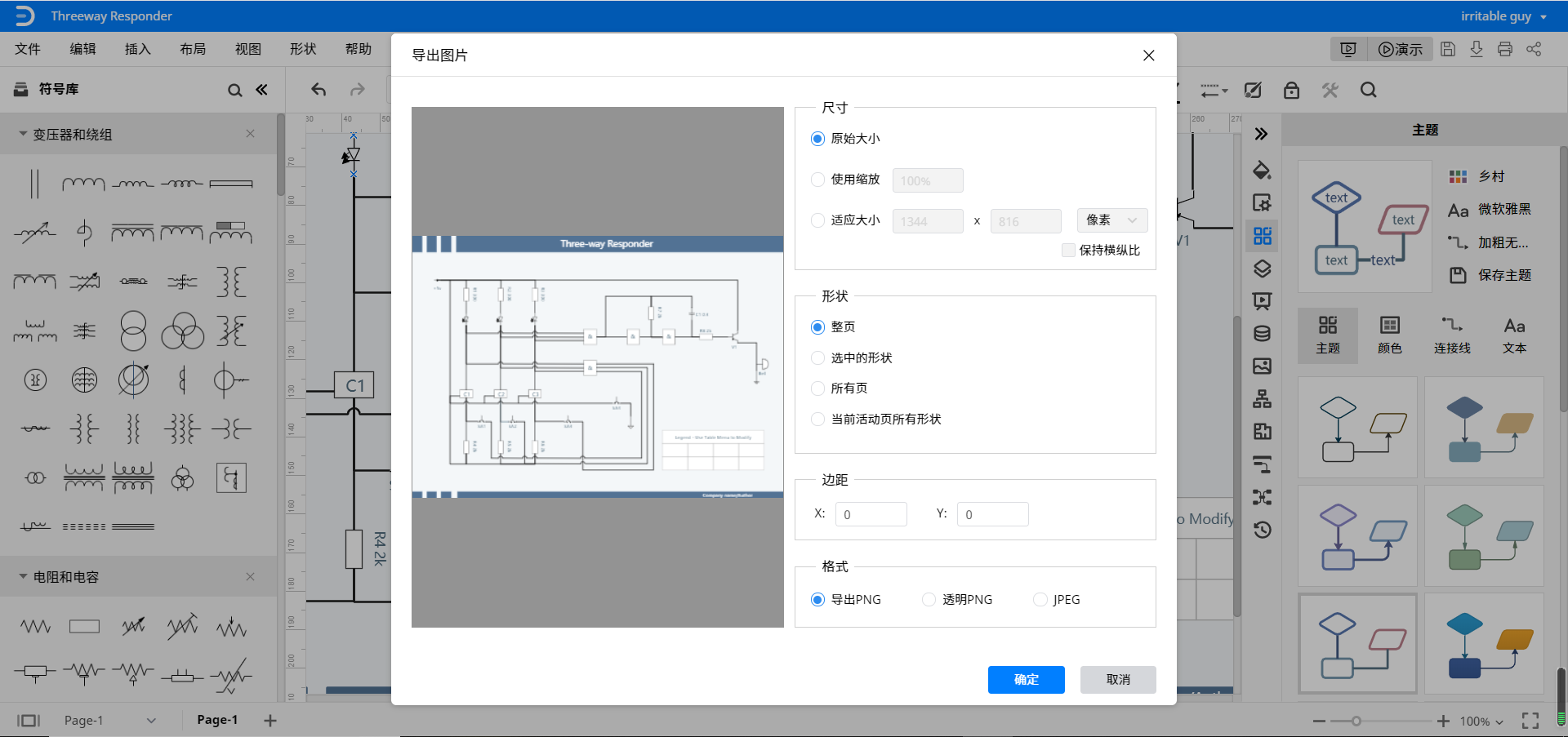 电路图在线绘制工具助你快速绘制专业电路图(图6)