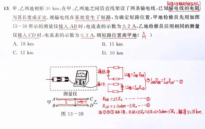 此初中物理电路题几乎团灭！暴露初学者两大弱点若改正轻松满分(图1)