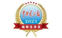 2024中国集成电路设计创新大会将于9月在无锡举行(图1)