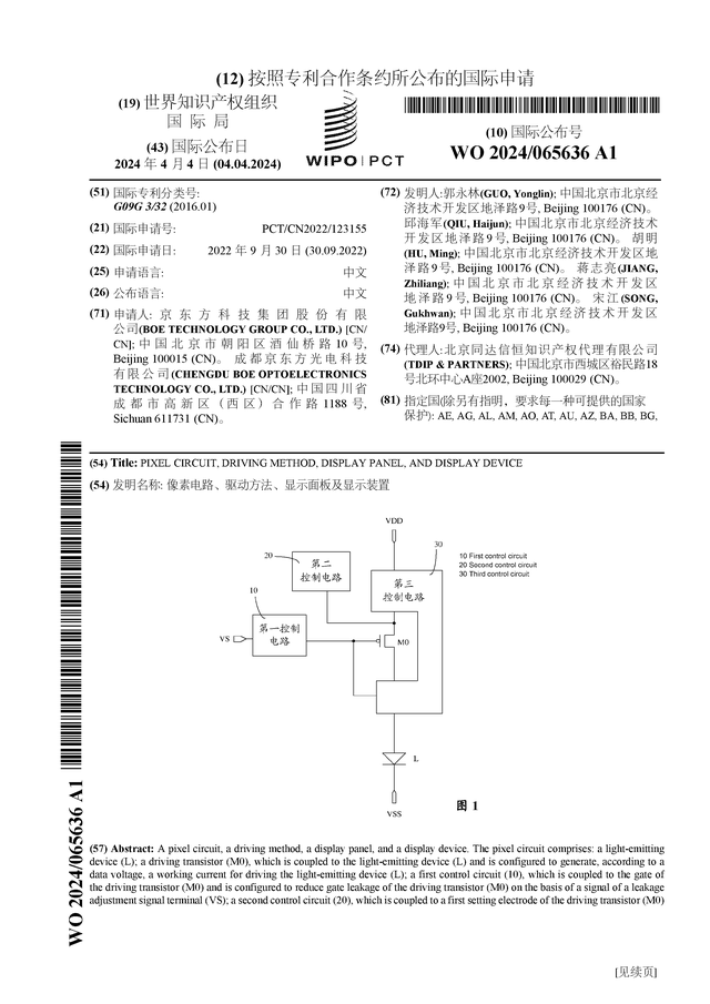 亿博电竞官网京东方Ａ公布国际专利申请：“像素电路、驱动方法、显示面板及显示装置”(图1)